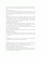 A+받은 조현병 schizophrenia 케이스입니다  3페이지