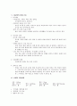 A+받은 조현병 schizophrenia 케이스입니다  9페이지