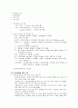 A+받은 조현병 schizophrenia 케이스입니다  10페이지