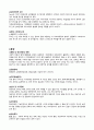 A+받은 조현병 schizophrenia 케이스입니다  3페이지