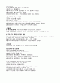 A+받은 조현병 schizophrenia 케이스입니다  6페이지