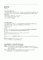 A+받은 조현병 schizophrenia 케이스입니다  11페이지