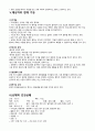 A+받은 조현병 schizophrenia 케이스입니다  13페이지
