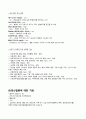 A+받은 조현병 schizophrenia 케이스입니다  14페이지