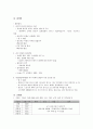 교수님께 칭찬받은 A+ 조현병 (schizophrenia) 케이스입니다. 진단 3개 과정 3개 9페이지