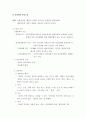 A+받은 조현병 (schizophrenia) 케이스입니다. 진단 3개 과정 2개 1페이지