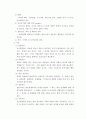 A+받은 조현병 (schizophrenia) 케이스입니다. 진단 3개 과정 2개 2페이지