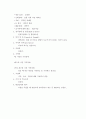 A+받은 조현병 (schizophrenia) 케이스입니다. 진단 3개 과정 2개 4페이지