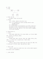 A+받은 조현병 (schizophrenia) 케이스입니다. 진단 3개 과정 2개 5페이지