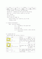 A+받은 조현병 (schizophrenia) 케이스입니다. 진단 3개 과정 2개 6페이지