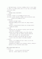 A+받은 조현병 (schizophrenia) 케이스입니다. 진단 3개 과정 2개 8페이지