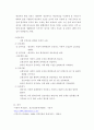 A+받은 조현병 (schizophrenia) 케이스입니다. 진단 3개 과정 2개 9페이지