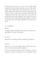 만 5세를 유아를 대상으로 식품구성 자전거를 알아보기 위한 이야기 나누기 활동계획안 작성 3페이지