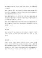 만 5세를 유아를 대상으로 식품구성 자전거를 알아보기 위한 이야기 나누기 활동계획안 작성 4페이지