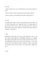 만 5세를 유아를 대상으로 식품구성 자전거를 알아보기 위한 이야기 나누기 활동계획안 작성 5페이지