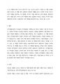인지발달이론에 의한 성역할 획득과정에 대해 작성하시오 4페이지