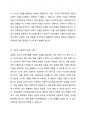 지적장애아동은 적응행동상의 어려움으로 인해 기능적 교육과정을 적용하고 있는데, 기능적 교육과정의 의미와 실제 교육에서 적용할 수 있는 구체적인 사례를 제시해보시오 3페이지