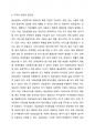 사회복지정책의 대표적인 6가지 급여형태를 각각의 정의와 장단점을 기준으로 설명하고 향후 우리나라 사회복지정첵의 확대과정에서 가장 우선적으로 고려되어야할 급여형태는 무엇인지 본인의 의견을 제시하시오 3페이지