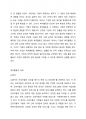 기업이 주체가 되어 하는 복지활동을 사례를 들어 설명하시오 2페이지