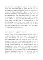가정폭력 피해자와 가해자의 특성에 대해 알아보고, 피해자가 가해자로부터 관계단절을 하지 못하는 것에 대한 자신의 생각과 그에 대한 대안을 논하시오 2페이지