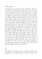 장애를 바라보는 관점은 크게 개별적 모델과 사회적 모델로 구분됩니다. 둘 중 어느 것이 적절하다고 생각하는지 자신의 의견을 적어보고, 다른 사람의 의견도 확인해보세요 3페이지