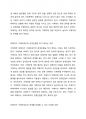가정폭력 피해자와 가해자의 특성에 대해 알아보고, 피해자가 가해자로부터 관계단절을 하지 못하는 것에 대한 자신의 생각과 그에 대한 대안을 논하시오 2페이지