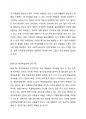 경증장애아동의 특성과 DSM-5의 특정학습장애 진단기준을 설명하고, 경증지적장애와 특정학습장애를 비교 분석한 후 경증지적장애 정의의 모호함에 대한 학습자 의견을 제시하시오 2페이지