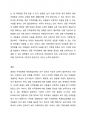 경증장애아동의 특성과 DSM-5의 특정학습장애 진단기준을 설명하고, 경증지적장애와 특정학습장애를 비교 분석한 후 경증지적장애 정의의 모호함에 대한 학습자 의견을 제시하시오 4페이지