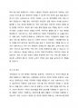 사회보장기본법은 사회보험, 공공부조, 사회서비스로 구성되어 있습니다. 이들 세 가지를 가능한 구체적으로 비교하시고, 각각의 예를 들어 설명하시오. 4페이지