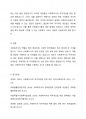 사회복지사의 처우개선의 필요성과 그 대안에 대해 기술하시오 4페이지