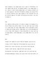우리 사회의 집단적 불안으로 인해 발생하는 사회적 정서 과정 현상(집단 따돌림, 과도한 교육열, 성차별 등)에 대해 생각해 보고, 사회의 분화수준을 높이기 위한 방안은 무엇이 있는지 쓰시오 3페이지