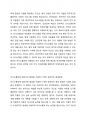 의사소통장애의 발달적 특징과 어린이집에서 지원할 수 있는 중재방안을 설명하고, 학습자가 생각하는 의사소통장애 영유아의 발달을 위한 효과적인 중재방법을 제시하시오 3페이지