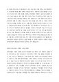 생애주기별 복지서비스 정책의 나아갈 방향 3페이지