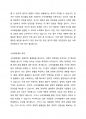 사회보장의 소득재분배 유형과 효과를 설명하시오 3페이지