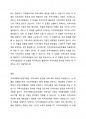 지역사회복지실천모델의 적용 및 설명 4페이지