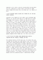 동아대학교병원 자기소개서 합격 3편) 동아대학교병원 신입간호사 자소서 동아대학교의료원에 지원한 이유와 입사 후 달성하고자 하는 목표 동아대학교병원 간호사 자기소개서 최근 의료계의 이슈 중 중요하다고 생각되는 한 가지를 선택하고 이에 관한 자신의 견해 4페이지