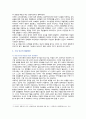 [사회문제론] 2023년 기말시험과제물, 고도 경제성장으로 인해 한국 사회는 양적으로나 질적으로 발전했지만, 양극화와 불평등의 문제가 심각해졌다. 특히 신자유주의 시대를 거치며 대다수가 장단기적으로 빈곤의 위협을 느끼곤 한다. 우리 시대 불평등 또는 빈곤을 묘사하고, 그 대안에 관한 자기 생각을 서술하시오 9페이지