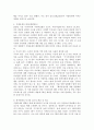 (2023학년도 1학기 기말시험, 세계의정치와경제, 공통형)  지구적 경제성장에도 불구하고 많은 지역에서 식량부족으로 인한 기아 문제가 심각하다. 더 나아가 기후위기와 다국적기업의 활동 등으로 식량 문제는 더욱 심각해지고 있다. 심지어 선진국에서도 양극화와 빈곤 문제로 인하여 식량의 문제가 발생한다. 다음 추천도서를 읽고 이러한 식량 문제를 묘사하고 대안에 관한 자기 생각을 서술하시오. 7페이지