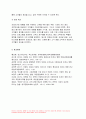 2023 푸드마케팅 기말시험과제) 식품 브랜드의 필요성을 생각하며 브랜드,브랜드 이미지,브랜드 스토리텔링을 설명 본인을 식품기업의 창업주라고 가정하여 식품기업에서 판매할 식품 종류 브랜드(이름) 브랜드 아이덴티티를 개발 마케팅 믹스(제품, 가격, 유통, 촉진)를 설명 촉진믹스(광고, PR, 인적판매, 판매촉진)를 활용한 촉진 전략 11페이지