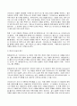 2023년 1학기 방송통신대 신화의세계 기말시험과제물)교재와 강의 10장을 공부한 후 핵심적인 내용을 A4지 한 쪽으로 서술하고 본인의 감상과 해석을 A4지 0.5쪽에 서술합니다 12장 14장 8페이지