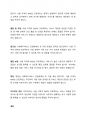 2019년부터 우리나라 정부는 공공서비스의 한계를 주민자치와 보건복지 서비스를 연계함으로써 주민의 입장에서 지역사회 주민의 문제를 실질적으로 개선하기 위한 공적전달체계 혁신사업으로 “주민자치형 공공서비스 구축사업”을 실시해왔습니다. 자신이 속한 지역(서울)을 중심으로 이 사업의 주요내용을 찾아쓰고, 사회복지서비스 전달체계의 8가지 원칙에 근거하여 사업의 문제점과 발전방향에 대한 자신의 의견을 서술하시오. 4페이지