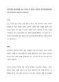 정신건강과 정신장애를 상호 비교한 후 본인이 생각하는 정신건강증진방법을 개인 내·외적으로 구분하여 기술하시오. 1페이지