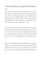 사회적 잠정 가능성 1페이지