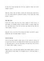 다문화교육을 현장의 노력과 교사로서 지원방향에 대해 적게 하시오 2페이지