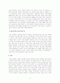 [독서보고서][독후감][서평] 워런 버핏처럼 주식투자 시작하는 법 4페이지