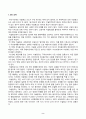 세계의 종교 요약6, 9, 11, 14강 2페이지