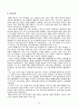 세계의 종교 요약6, 9, 11, 14강 4페이지