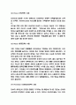 인바디 INBODY 기업분석과 SWOT분석 / 인바디 향후 마케팅 4P전략 수립 6페이지