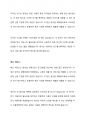 생각하는 창업기업의 경영마인드 3페이지