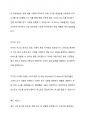 생각하는 창업기업의 경영마인드 6페이지